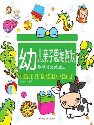cover image of 幼儿亲子思维游戏.数学与空间能力